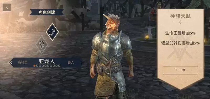 《上古卷轴刀锋》兽人种族选择介绍 《上古卷轴:刀锋》兽人种族选择推荐