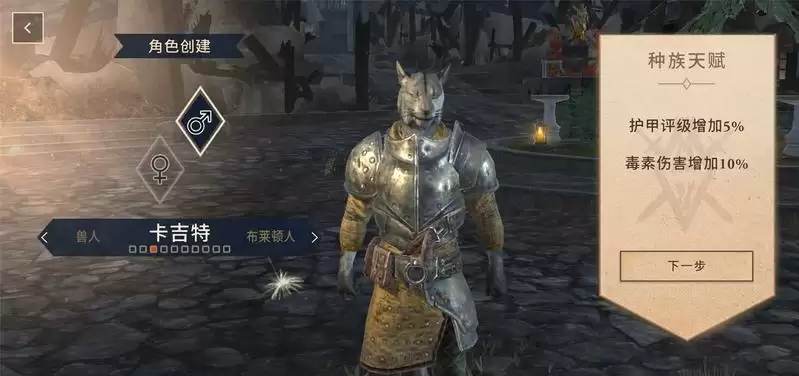 《上古卷轴刀锋》兽人种族选择介绍 《上古卷轴:刀锋》兽人种族选择推荐