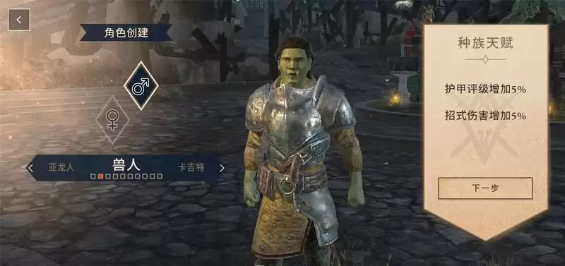 《上古卷轴：刀锋》精灵种族选择攻略