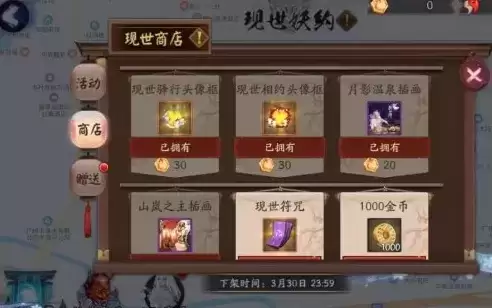 《阴阳师》罗森联动LBS鬼王位置一览