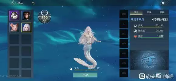 《妄想山海》海草大餐购买位置一览