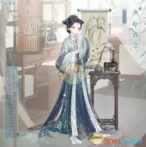 《奇迹暖暖》燕聆春深套装一览