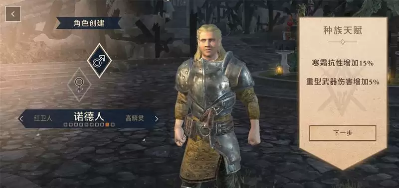 《上古卷轴：刀锋》人类种族选择攻略