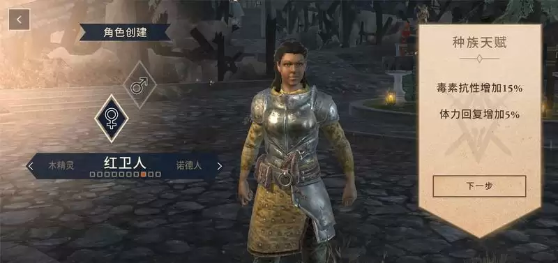 《上古卷轴：刀锋》人类种族选择攻略