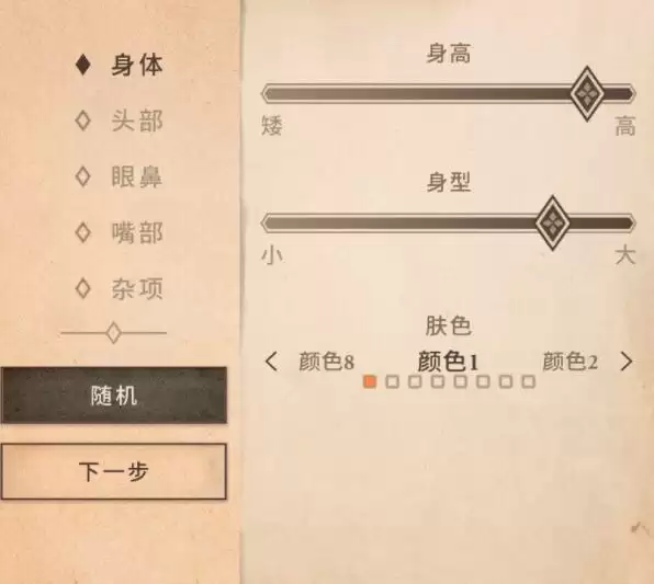 《上古卷轴：刀锋》杰洛特捏脸数据分享