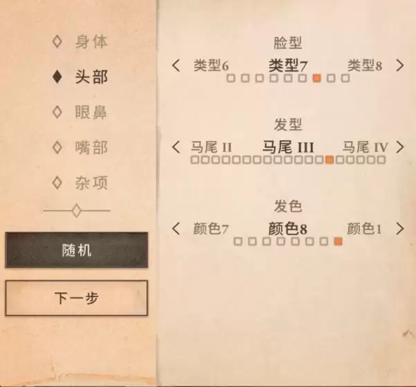 《上古卷轴：刀锋》杰洛特捏脸数据分享