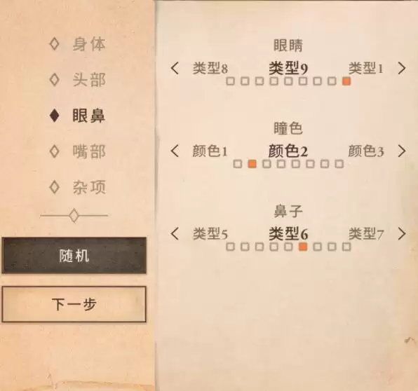 《上古卷轴：刀锋》杰洛特捏脸数据分享