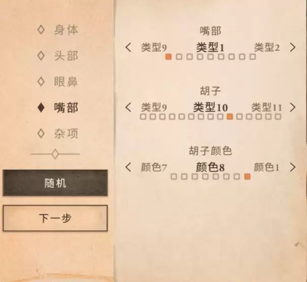 《上古卷轴：刀锋》杰洛特捏脸数据分享