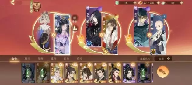 忘川风华录万金油阵容怎么搭配？万金油阵容搭配推荐攻略图片2