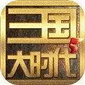梵乐塔三国大时代5