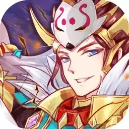 神话三国志完整版