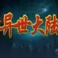 魔兽异世大陆RPG