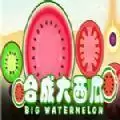 合成大西瓜Steam
