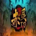 魔兽rpg赤灵TD攻略完整