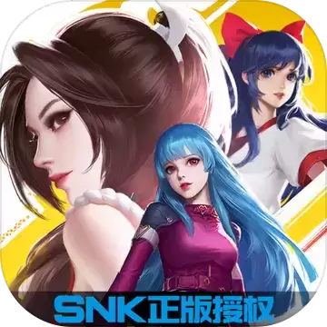 SNK全明星激斗