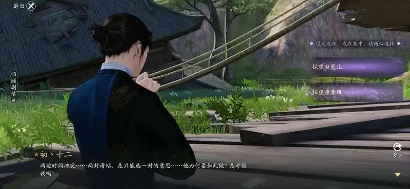 天涯明月刀手游81主线选项结局完成攻略分享