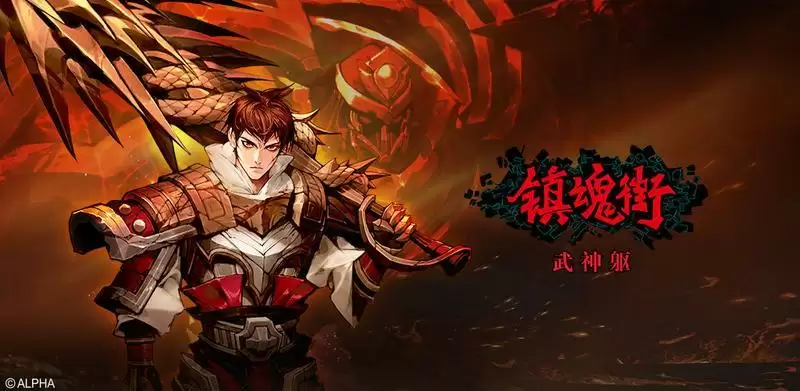 镇魂街武神躯炼狱许褚技能介绍以及玩法攻略