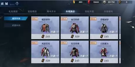 鬼泣巅峰之战时装获取方法分享