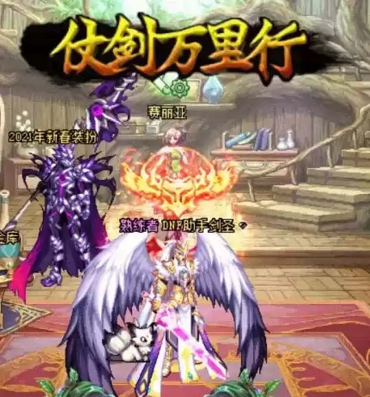 DNF侠客行第3季豪侠资格及硬币获取攻略