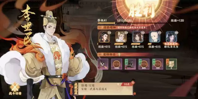 忘川风华录低配单C速刷武7攻略 武7平民通关阵容