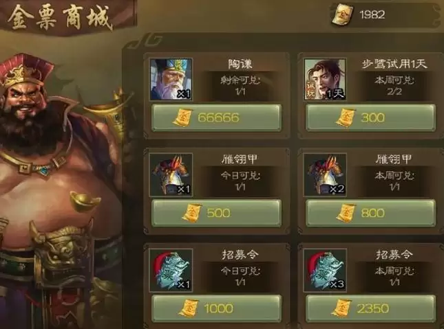 三国杀陶谦获得方法