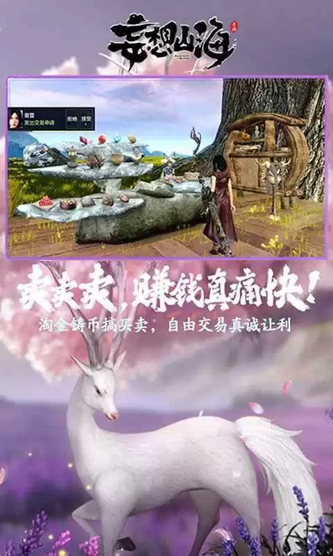 妄想山海巨彘值不值得培养 巨彘养成方法分享