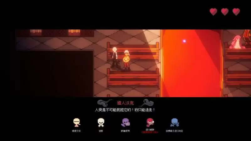 人格解体怎么进入地下室 进入地下室方法分享