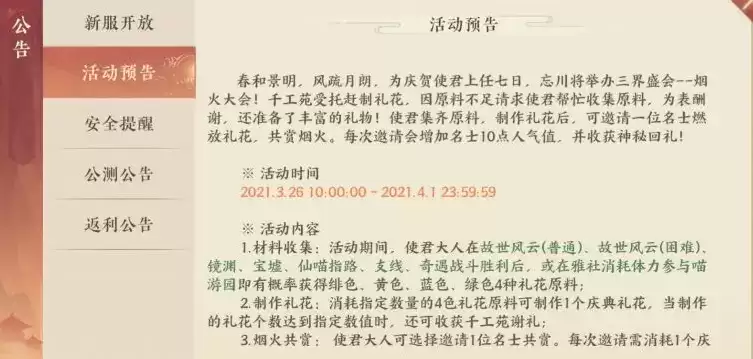 忘川风华录红白是什么角色 红白新角色分析