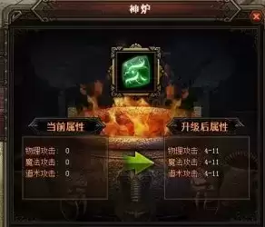 《霸刀传奇》宝石系统作用介绍