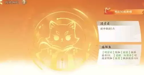 《忘川风华录》太平喵技能强度介绍