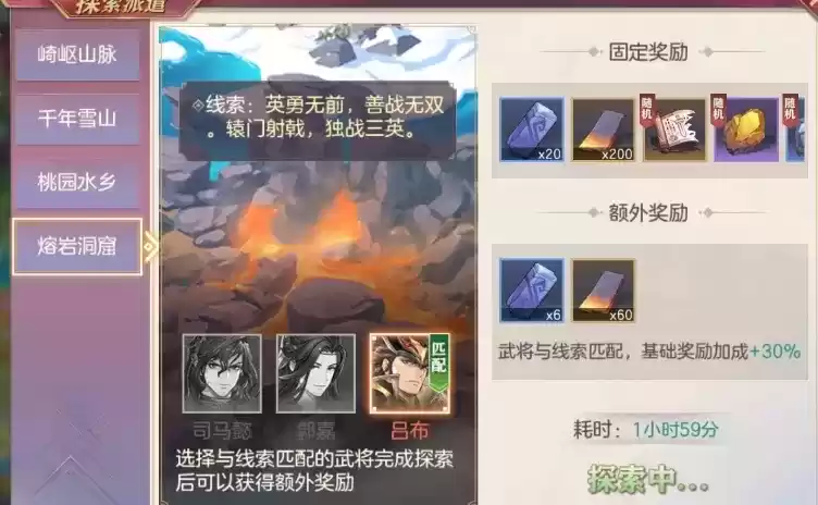 三国志幻想大陆幻武遗迹详细探索指南