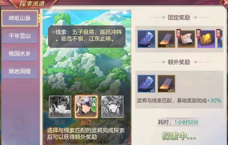 三国志幻想大陆幻武遗迹详细探索指南