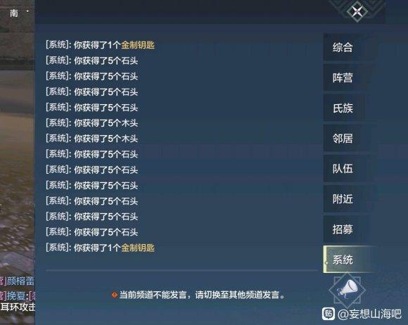 妄想山海玩法小技巧