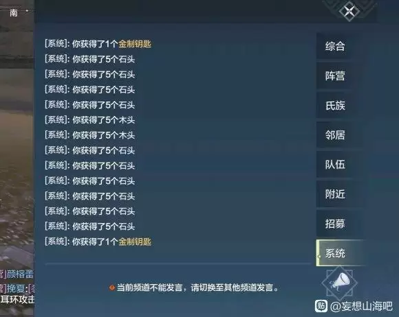 妄想山海玩法小技巧