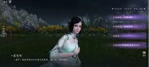 天涯明月刀手游两难之选怎么选？两难之选结局攻略图片1