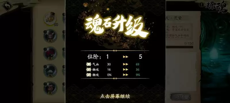 天地劫幽城再临赌魂石方法详解 新手怎么赌魂石