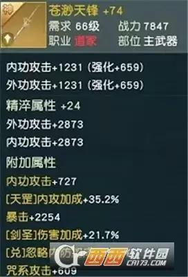 秦时明月世界神兵打造方法一览 神兵如何打造