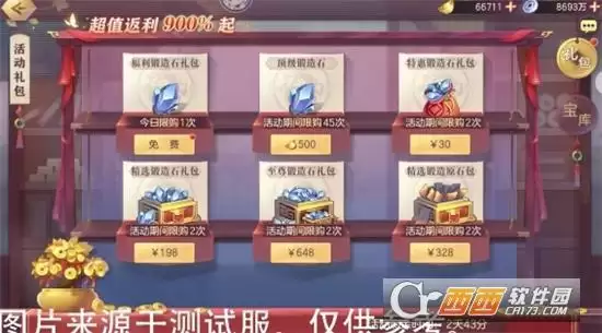 三国志幻想大陆幻武遗迹活动玩法指南 幻武遗迹活动怎么玩 三国志幻想大陆幻武遗迹活动玩法指南 幻武遗迹活动怎么玩