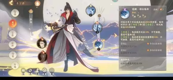 忘川风华录李白培养攻略 李白使用技巧详解