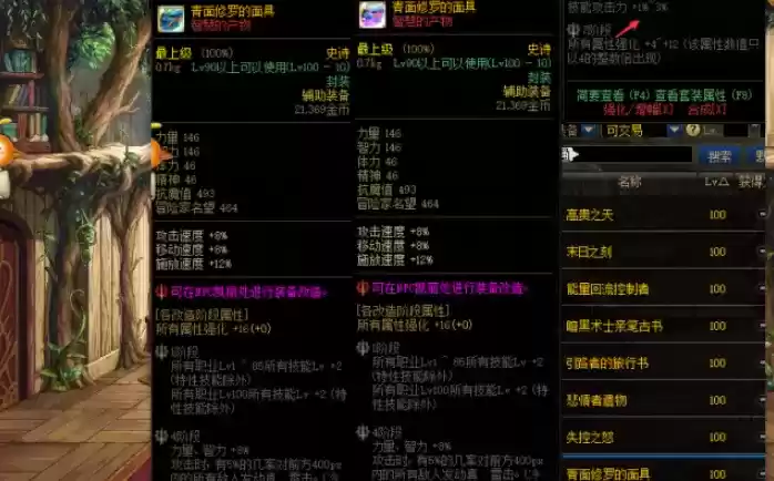 DNF国服黑鸦之境最低门槛介绍