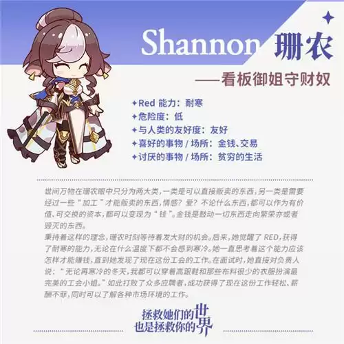 伊甸园的骄傲珊农怎么样