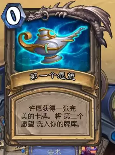 炉石传说乱斗三个愿望卡组搭配攻略