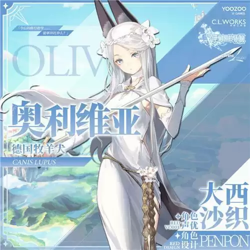 伊甸园的骄傲奥利维亚怎么样