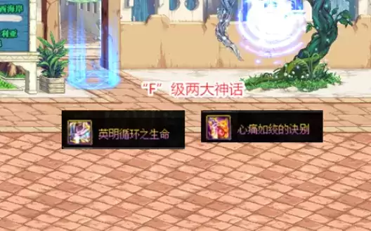 DNF黑鸦之境神话装备排名一览