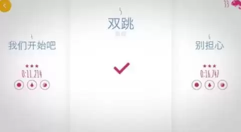 极速变色龙全三星通关攻略