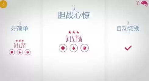 极速变色龙全三星通关攻略