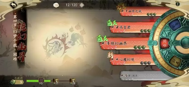 天地劫幽城再临困难4-3怎么打？困难4-3攻略图片1