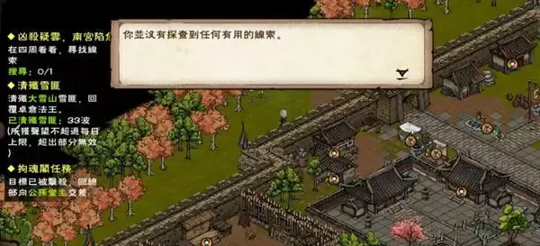 烟雨江湖凶杀疑云南宫陷危流程攻略 凶杀疑云南宫陷危怎么过?图片1