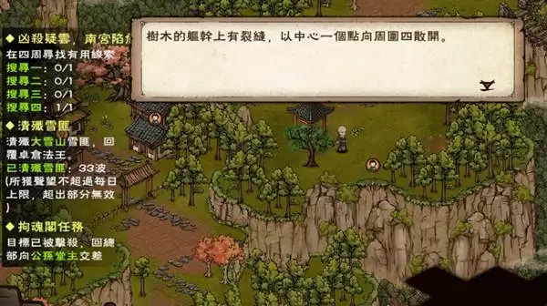 烟雨江湖凶杀疑云南宫陷危流程攻略 凶杀疑云南宫陷危怎么过?图片2