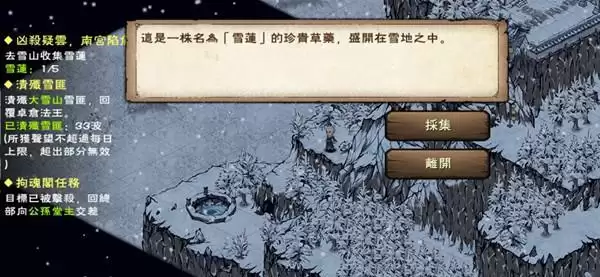 烟雨江湖凶杀疑云南宫陷危流程攻略 凶杀疑云南宫陷危怎么过?图片3